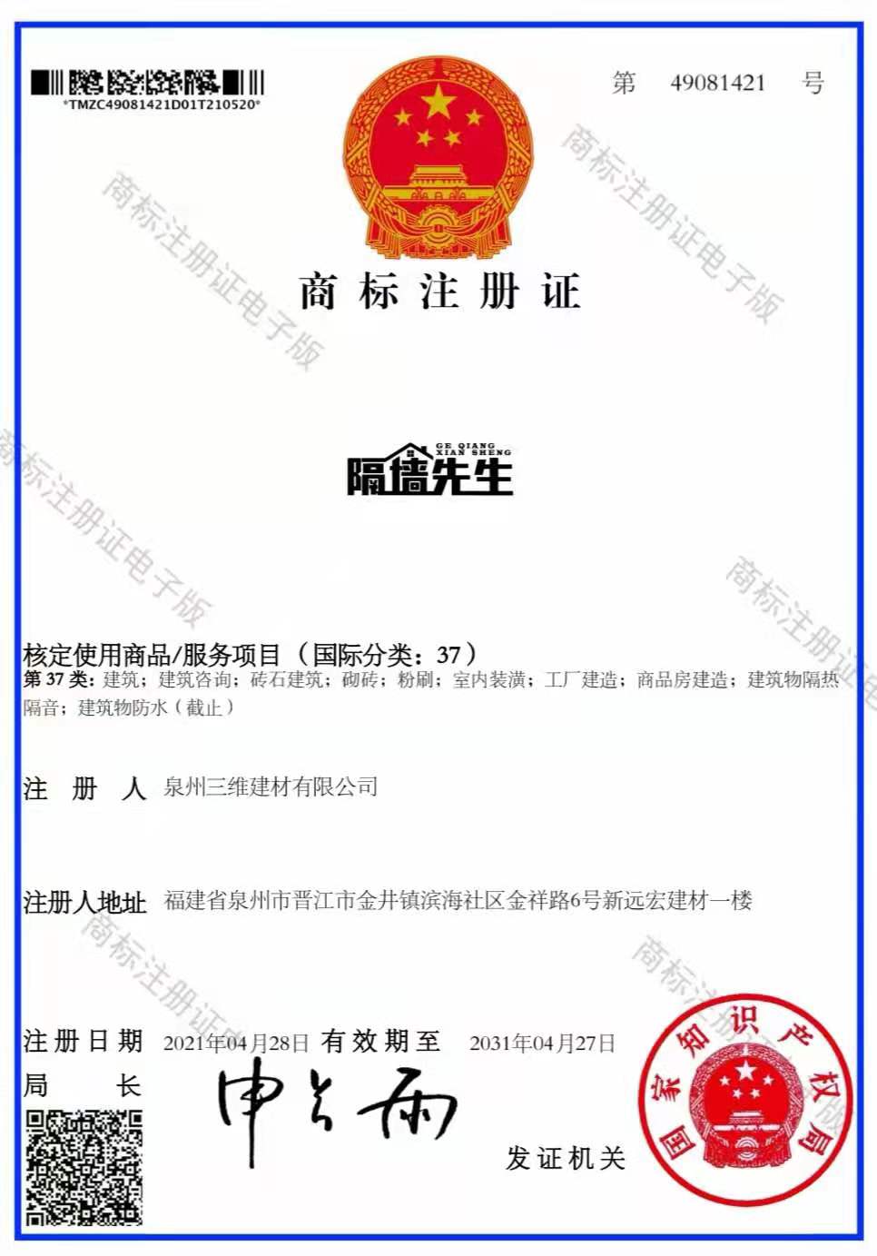 文章附图